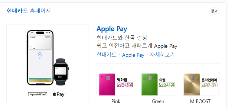 애플페이 도입! Apple Pay는 어디에서 사용할 수 있습니까? Apple Pay 카드를 설정하는 방법! 5