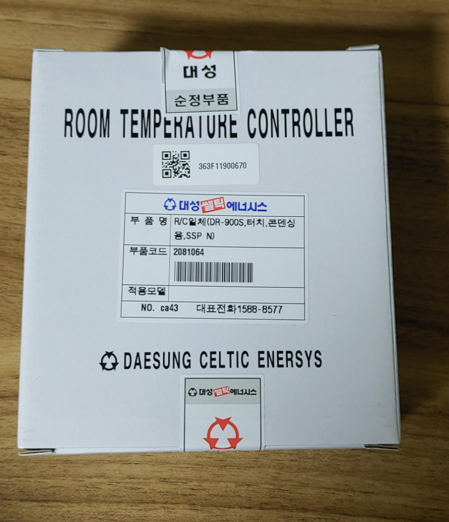 배송온 대성쎌틱 온도조절기 DR-900S
