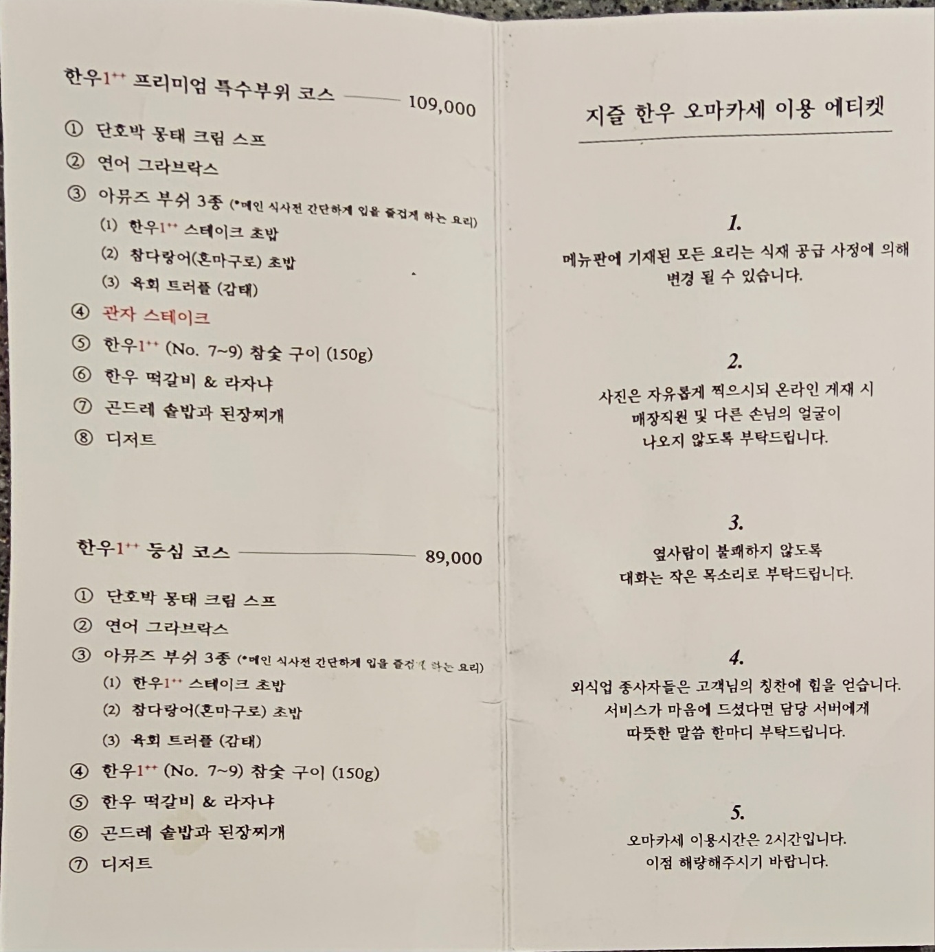 메뉴판
