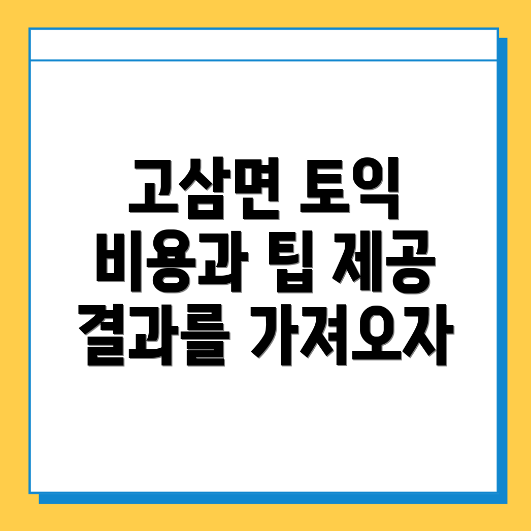 안성시 고삼면 토익학원