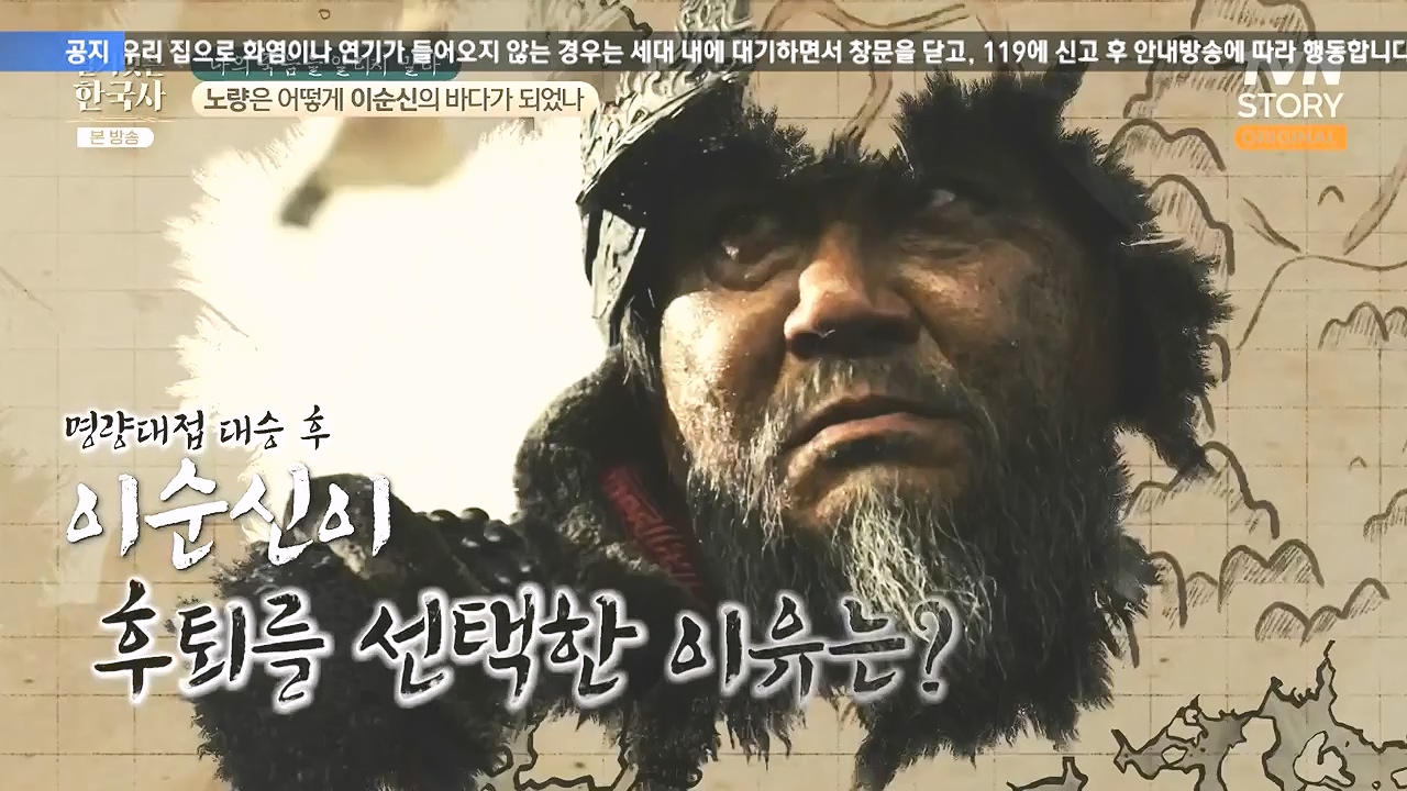 벌거벗은 한국사.E94.240208p-NEXT.mp4_20240730_194436.845.jpg