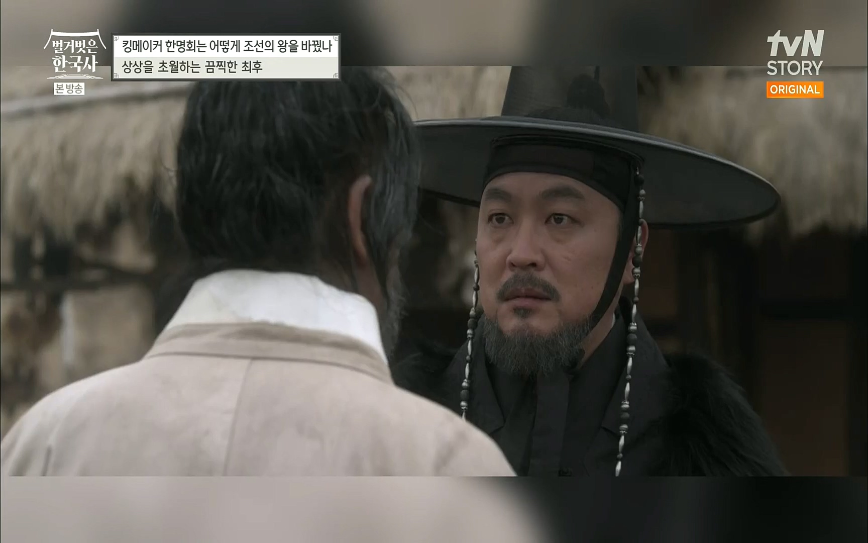 벌거벗은 한국사.E17.220817p.H264-F1RST.mp4_20220820_170158.922.jpg