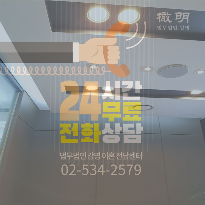  폭행이혼소송, 소송과정에 상처받지 않도록