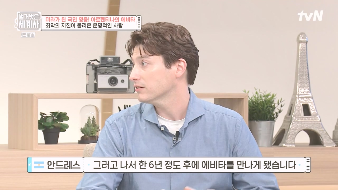 벌거벗은 세계사.E111.230809p-NEXT.mp4_20240224_181742.370.jpg