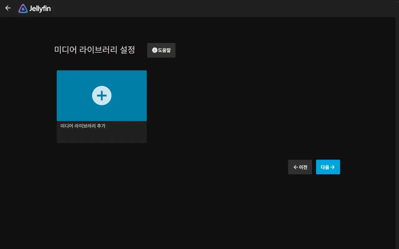 젤리핀 설정 화면 02