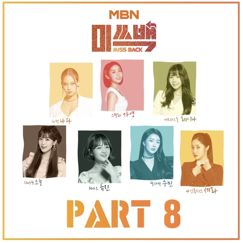  소율 (박혜경), 버나드 박 (박낙준) 달콤 (feat.자이언트핑크) 듣기/가사/앨범/유튜브/뮤비/반복재생/작곡작사