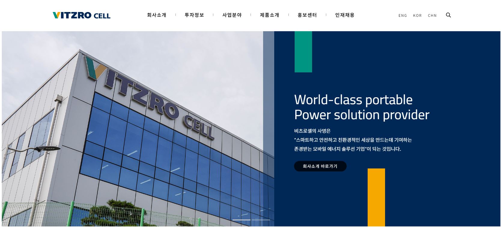  비츠로셀 배당금(2021년 배당금)
