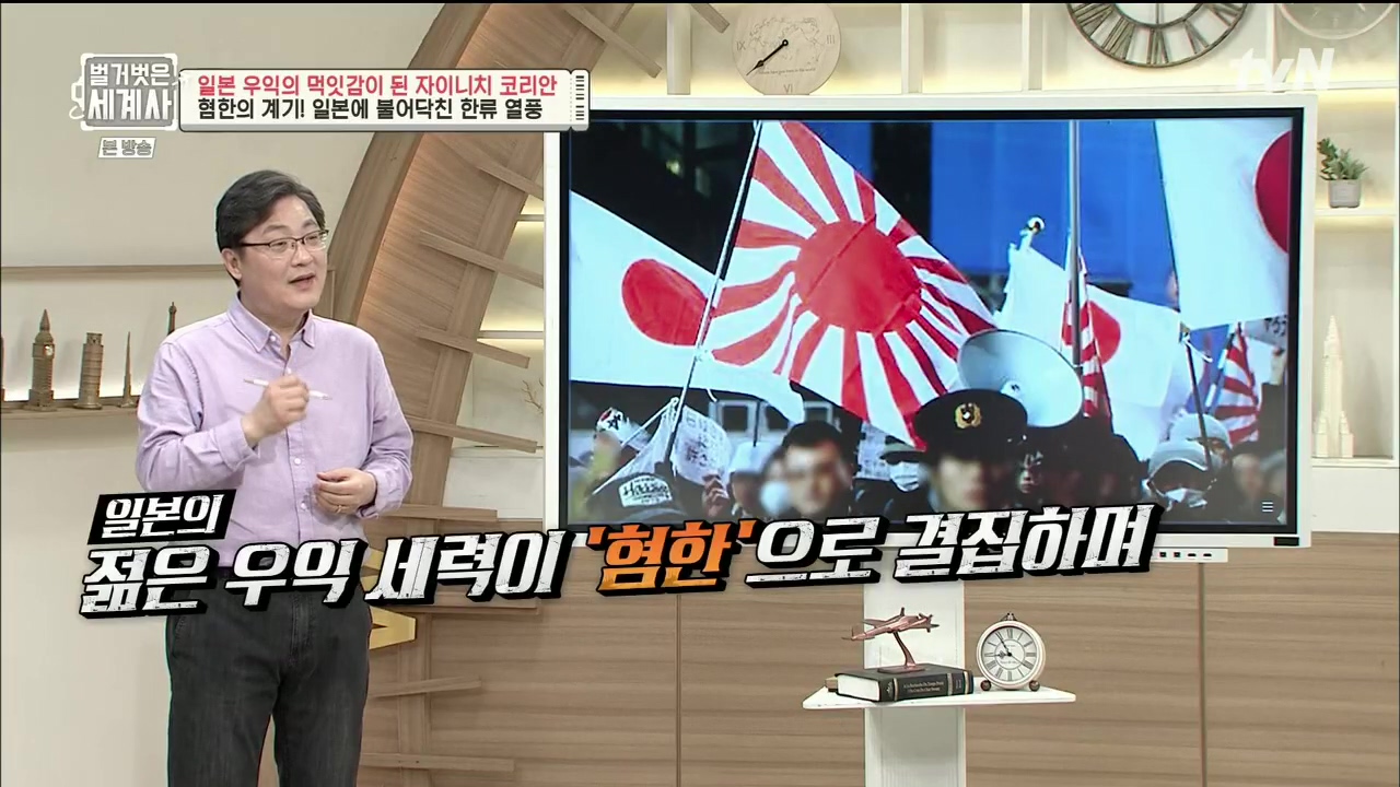 벌거벗은 세계사.E99.230517p.H264-F1RST.mp4_20231225_181834.331.jpg