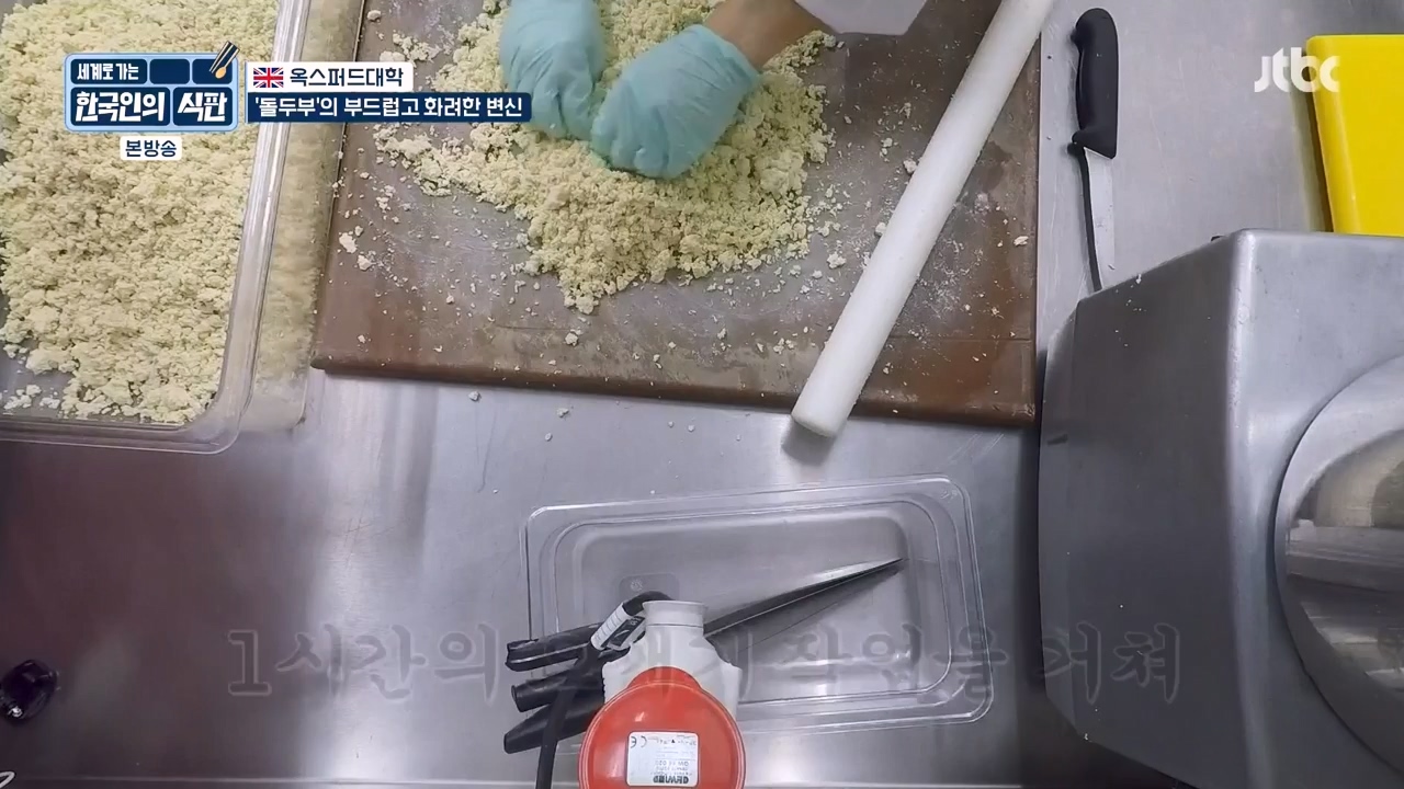 한국인의 식판.E04.230416p-NEXT.mp4_20230929_145523.488.jpg