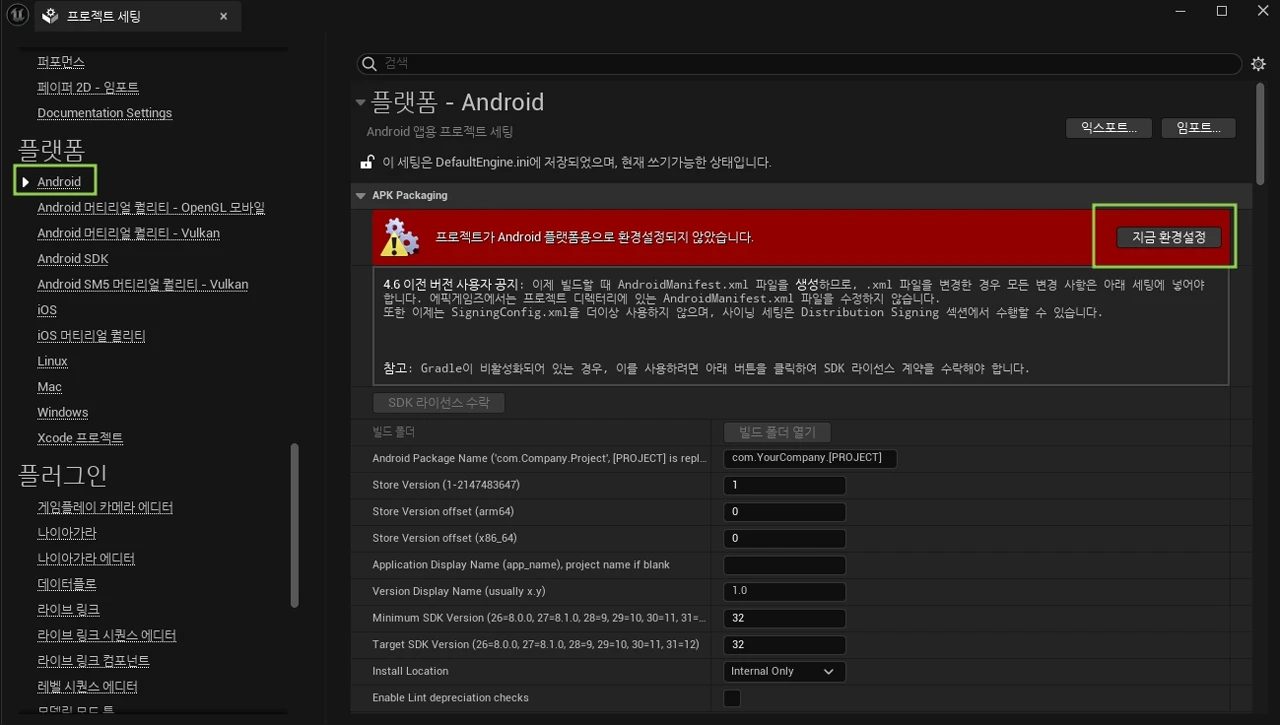 프로젝트 세팅의 Android 카테고리 메뉴에서 안드로읻 ㅡ빌드 활성화를 한다.