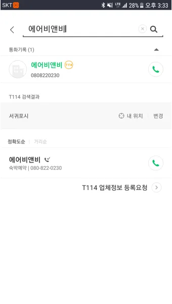 에어비앤비 고객센터 호스트 등록조건_15