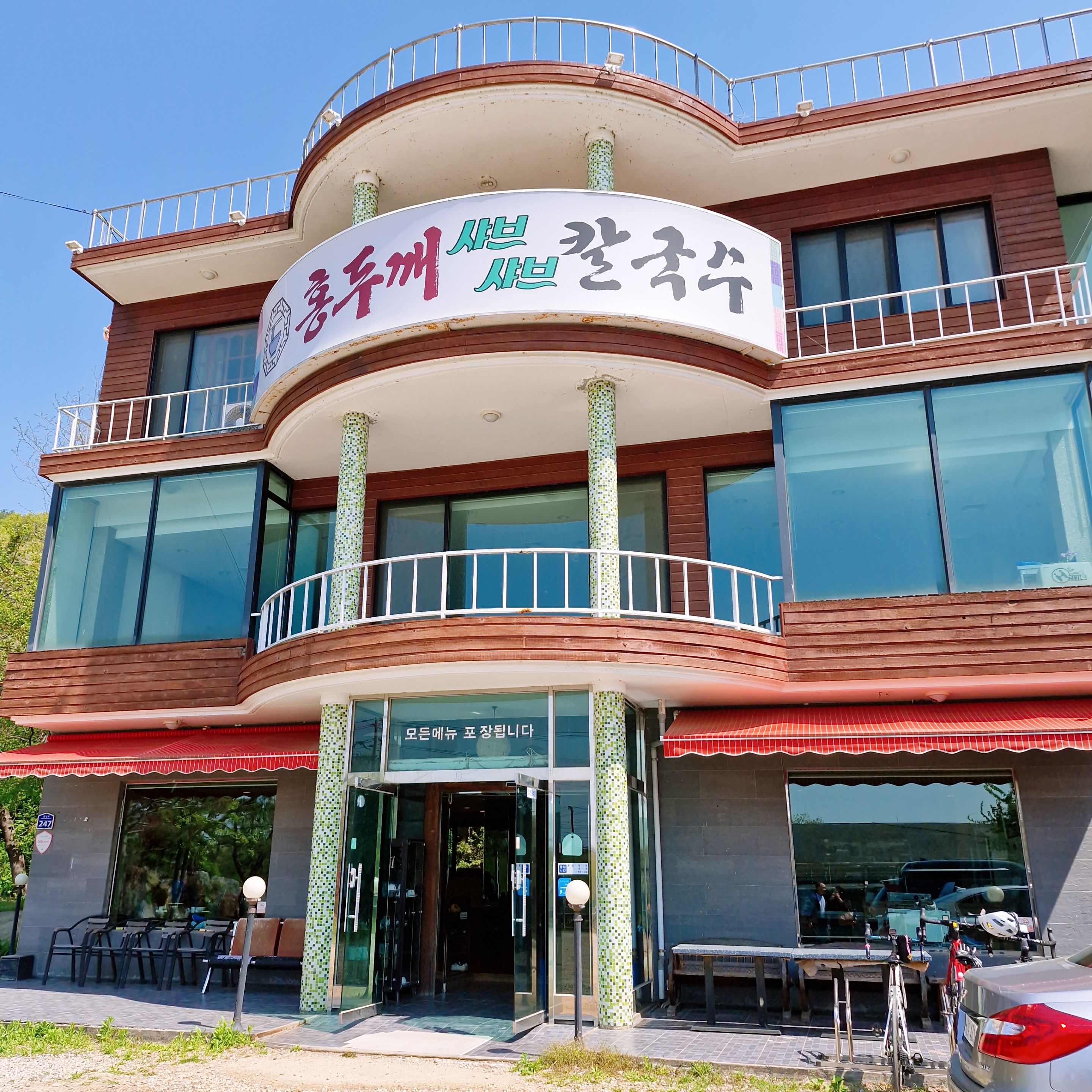 홍두깨샤브칼국수 이미지