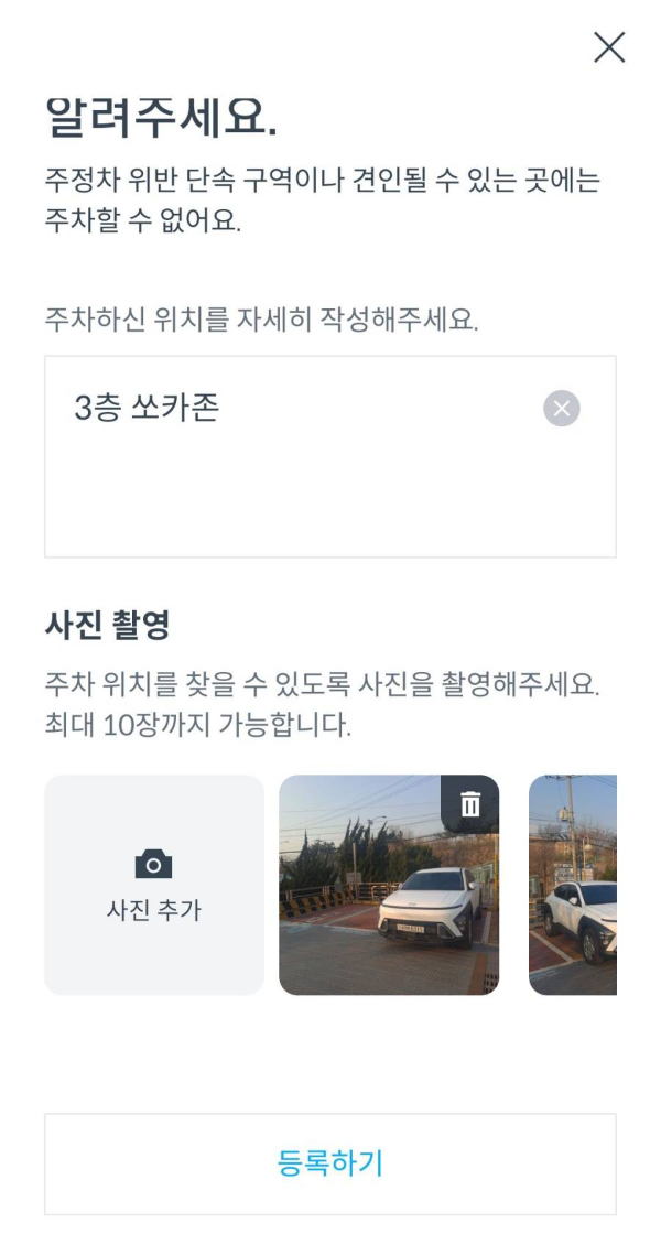 반납위치 등록하기