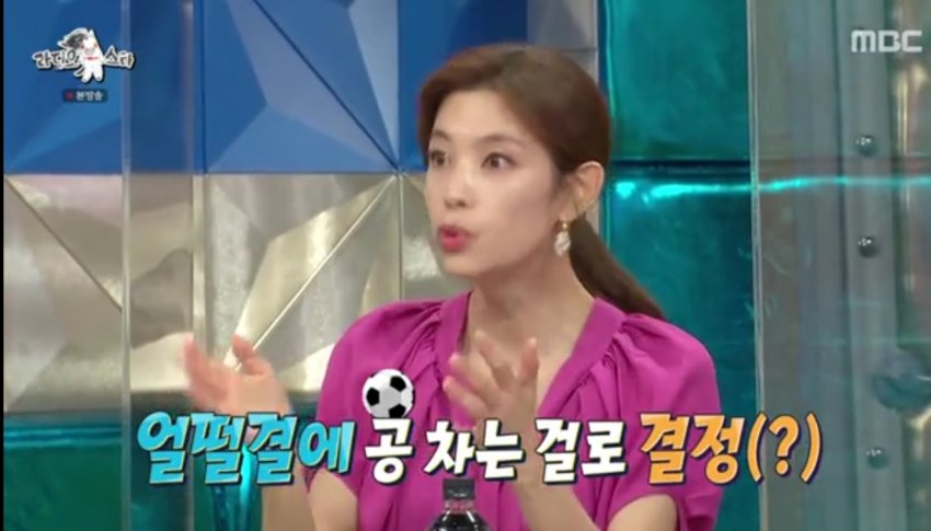  (골 때리는 그녀들) 시즌2 아나운서팀 예상