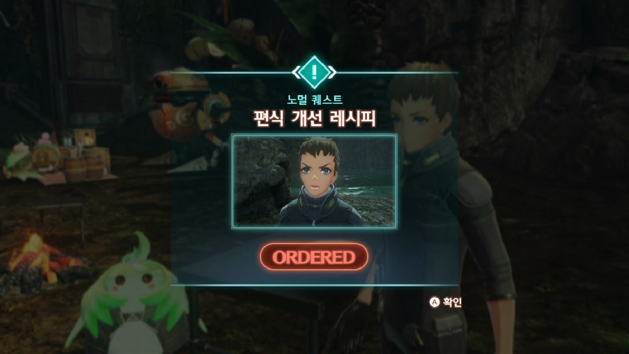  제노블레이드 3 : 노멀 퀘스트 - 편식 개선 레시피