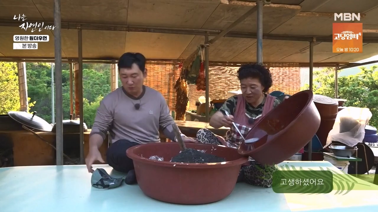 나는 자연인이다.E606.240523p-NEXT.mp4_20240523_195555.008.jpg