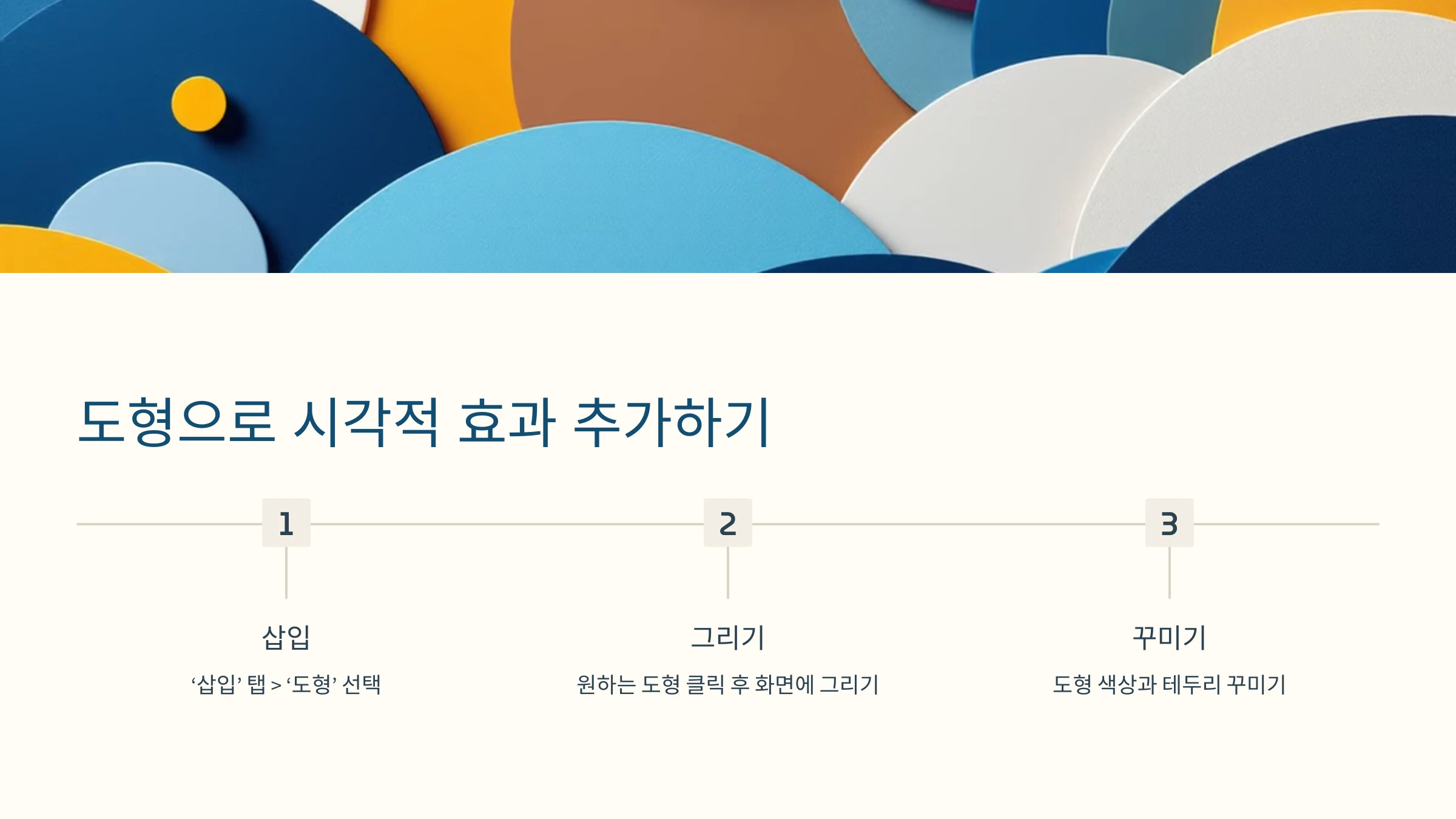 파워포인트-사용-방법