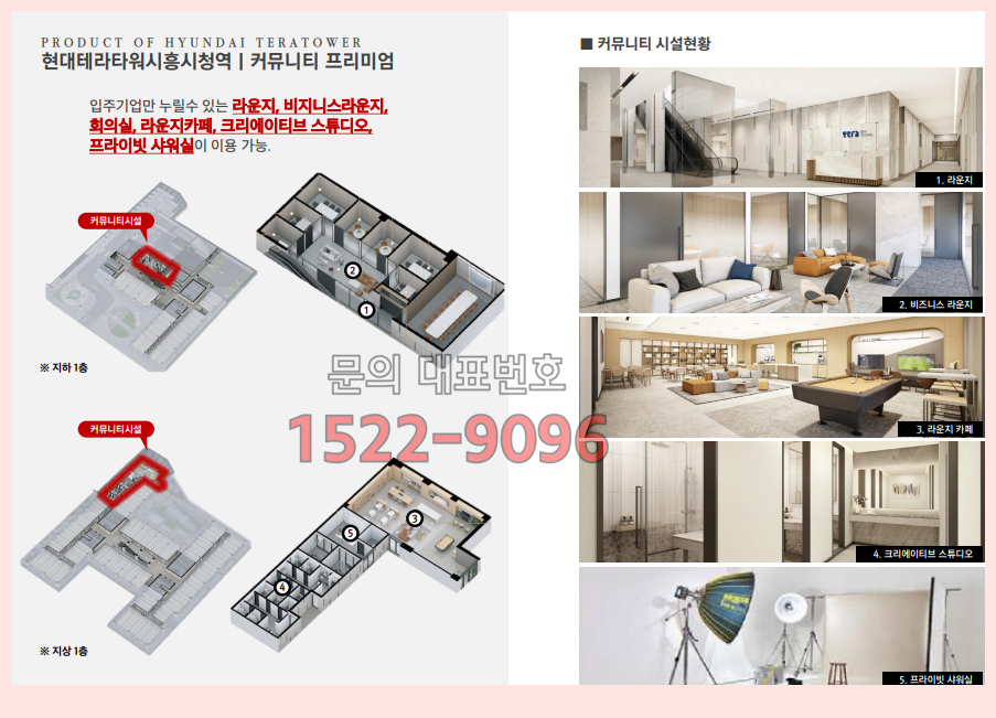 현대테라타워 시흥시청역 삼중역 개통 전 기회 9