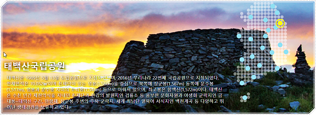  태백산 등산코스 지도 및 소요시간 안내