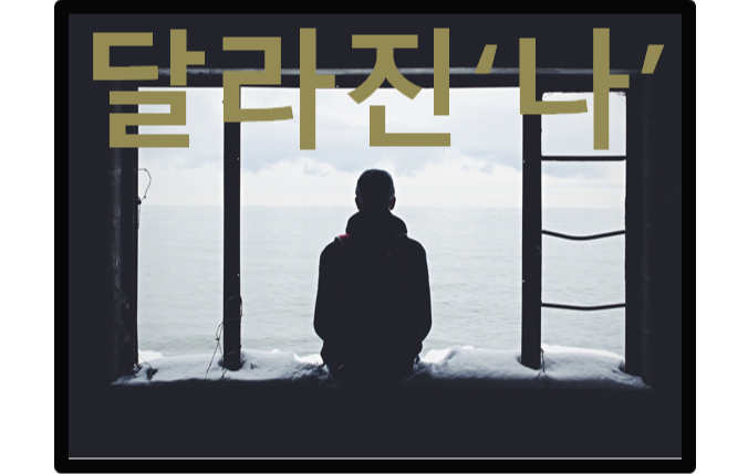  부업 시작 1년, 달라진 '나'를 되돌아보기