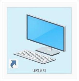 윈도우10 비트 확인