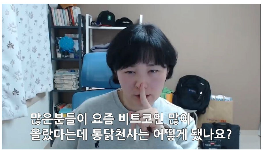  침착맨 동생 비트코인 계좌