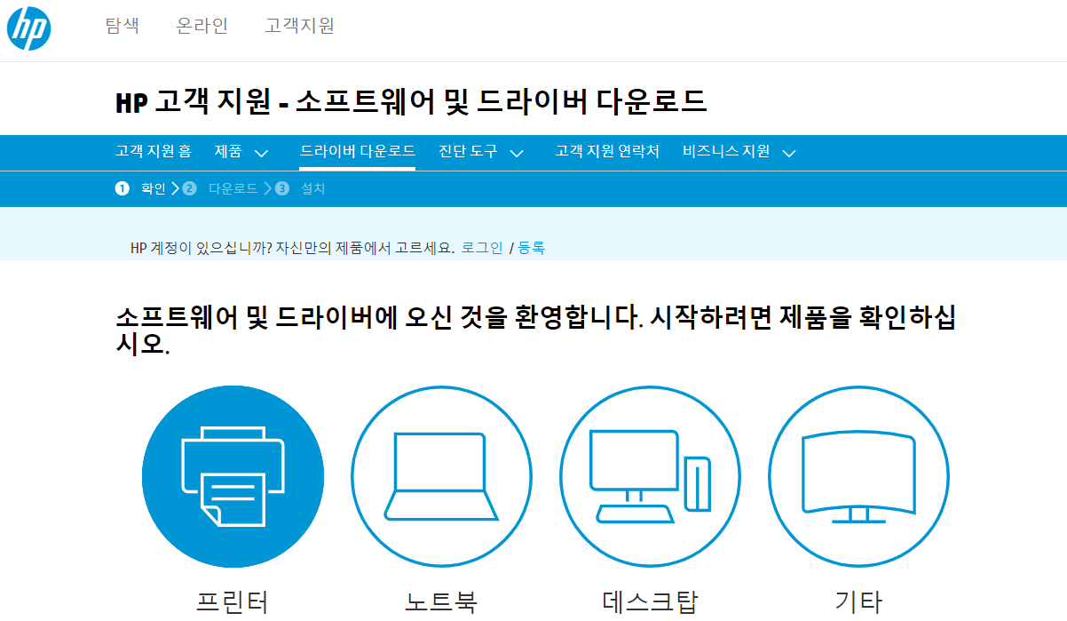 프린터-선택