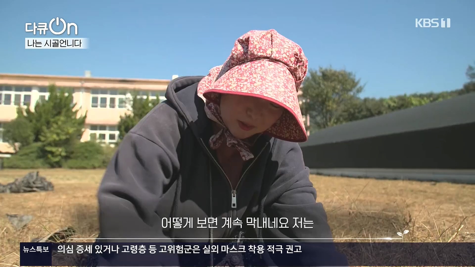 다큐 On.E165p.H264-F1RST.mp4_20221028_212306.339.jpg