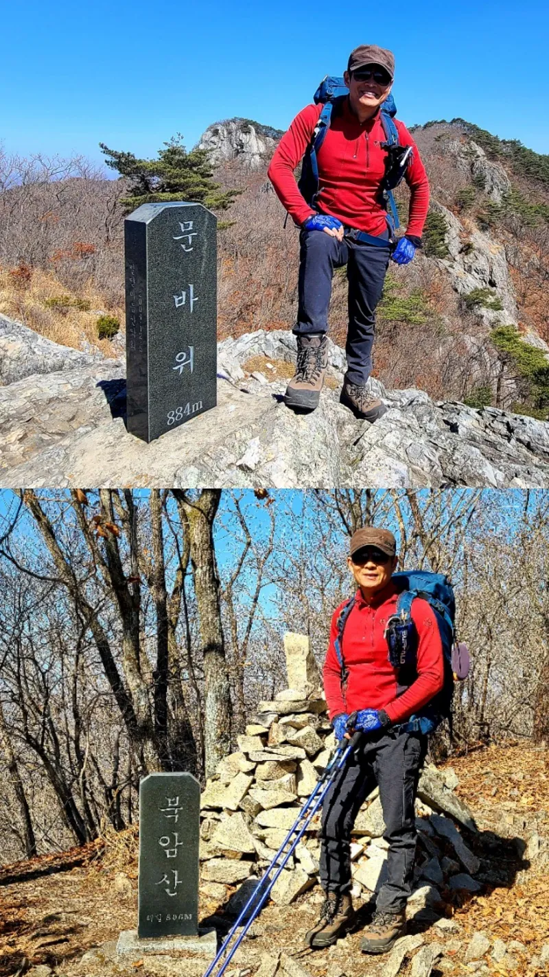 밀양 북암산