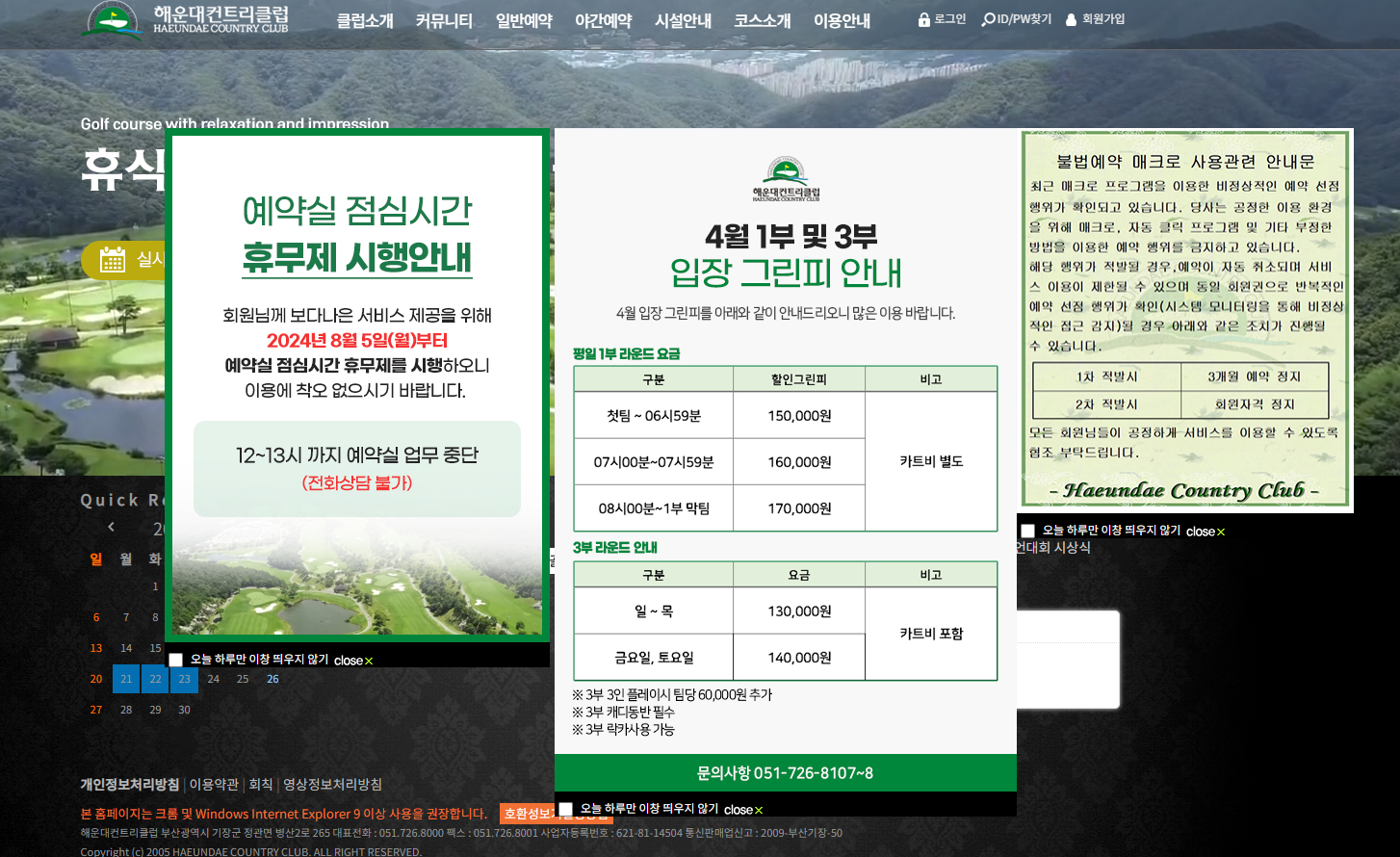 해운대cc공식사이트