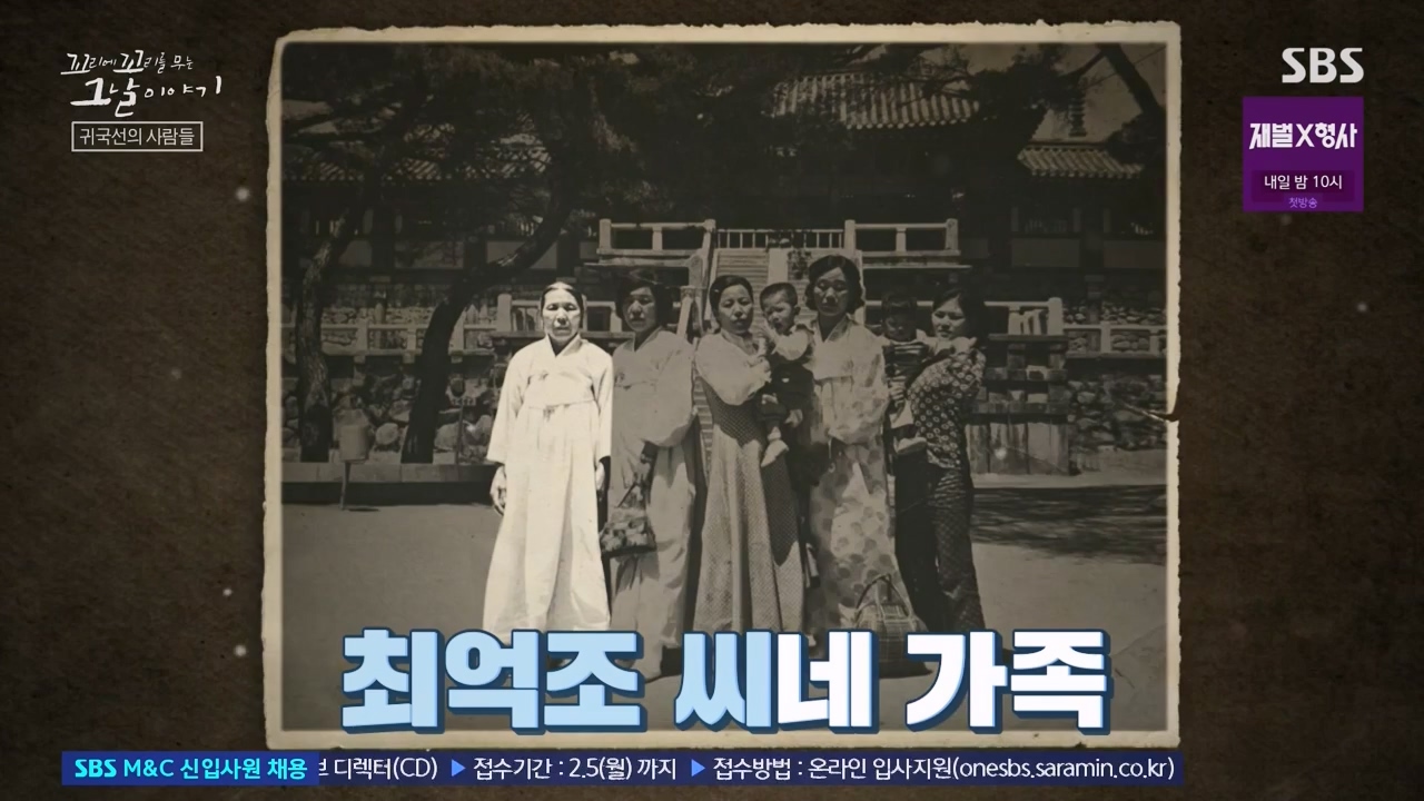 꼬리에 꼬리를 무는 그날 이야기.E112.240126p-NEXT.mp4_20240127_140353.608.jpg