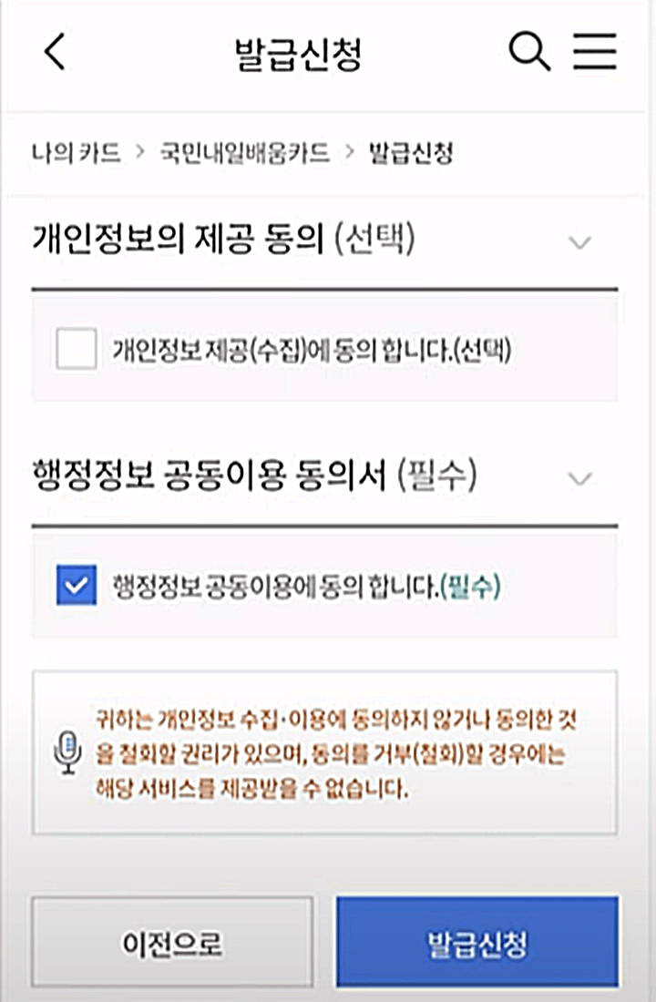 내일배움카드-htd-앱에서-신청하는-과정