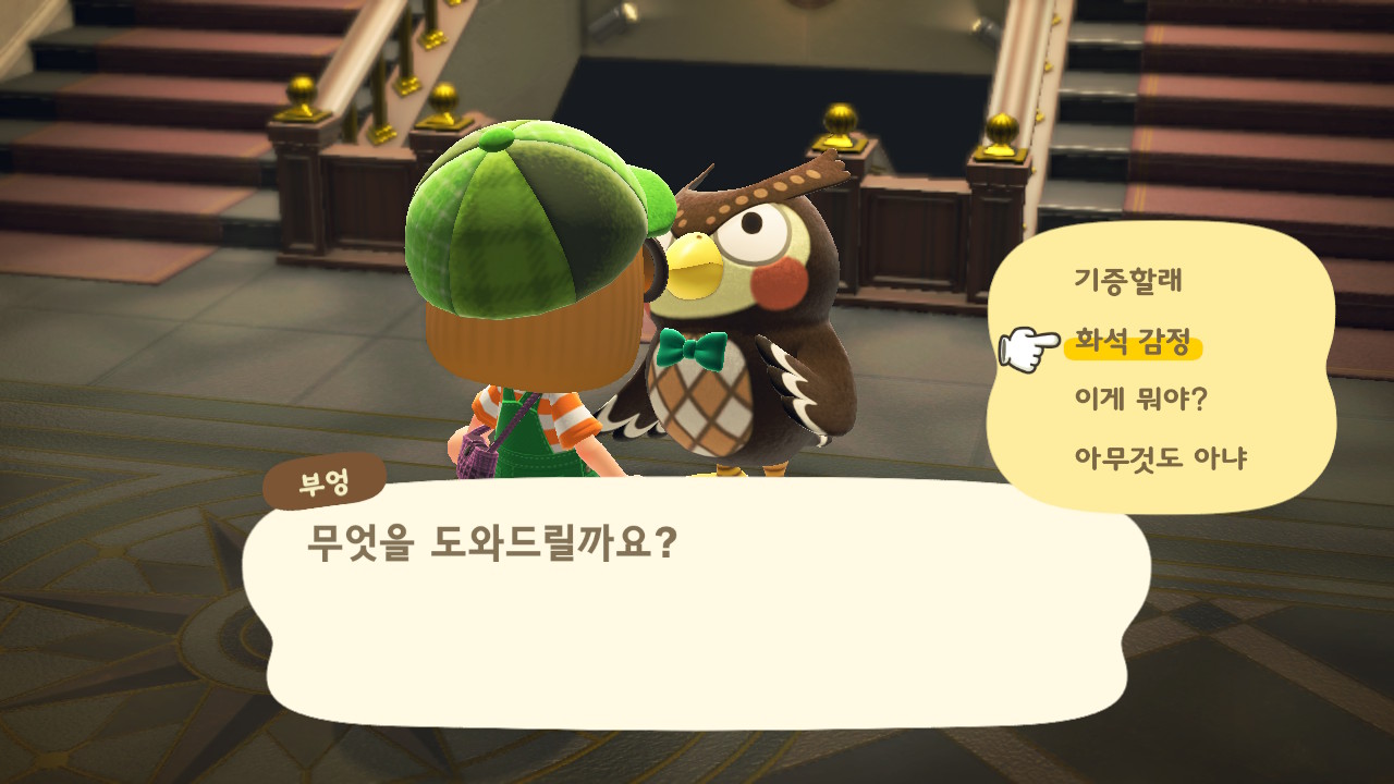 모여봐요 동물의 숲 초보 화석 꿀팁 / 화석 리스트 모여봐요 동물의 숲 초보 화석 꿀팁 / 화석 리스트