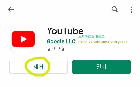  유튜브 시청기록 삭제 방법 검색기록까지(모바일)