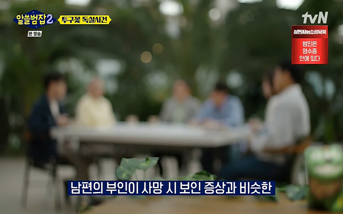 알쓸범잡 2.E15.220425p-NEXT.mp4_20220425_180240.885.jpg