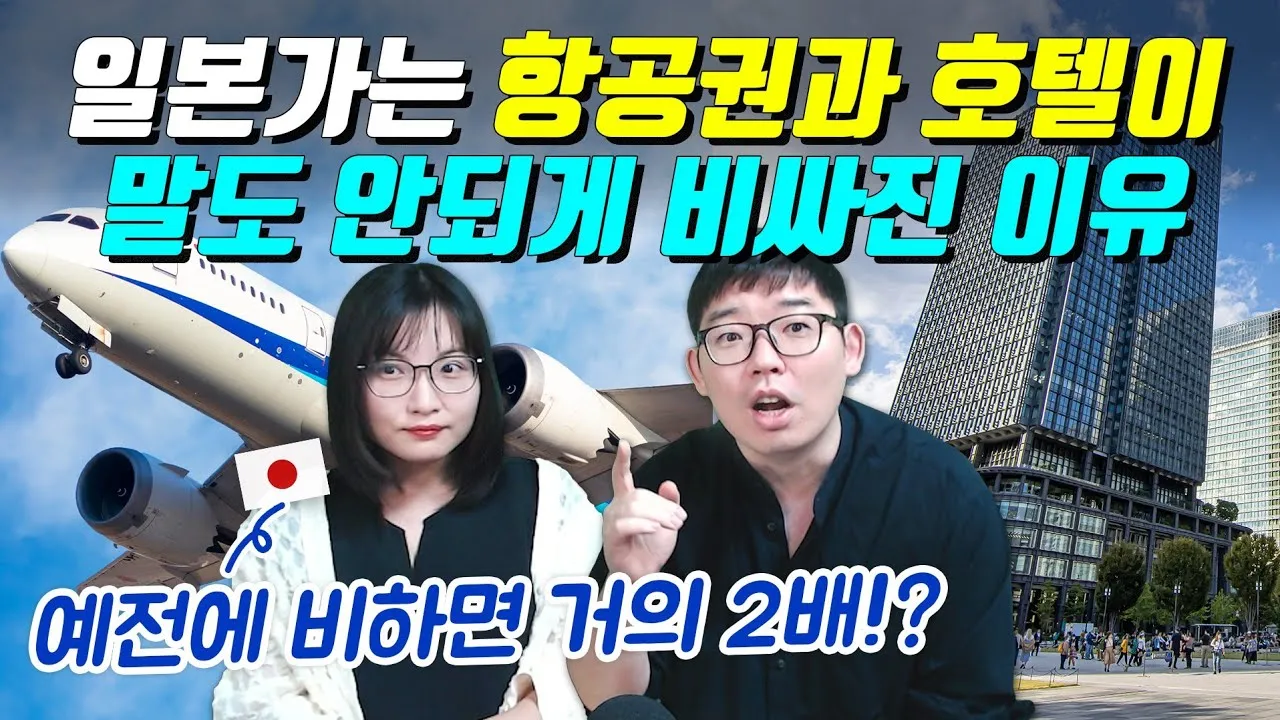 일본 항공권 예매_13