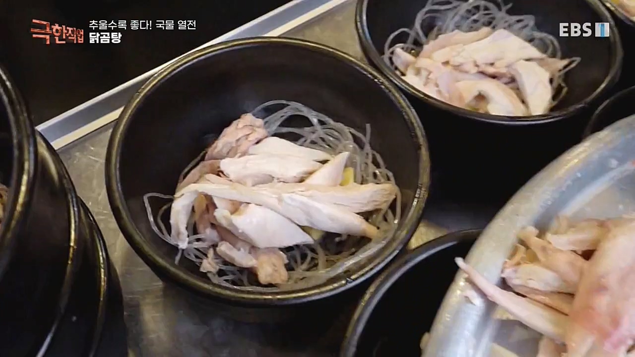 [극한직업] 추울수록 좋다! 국물 열전.221023p.avi_20221027_194637.459.jpg