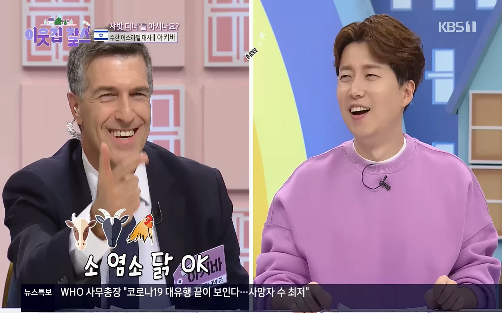 이웃집 찰스.E357.221004p.H264-F1RST.mp4_20221005_204540.269.jpg