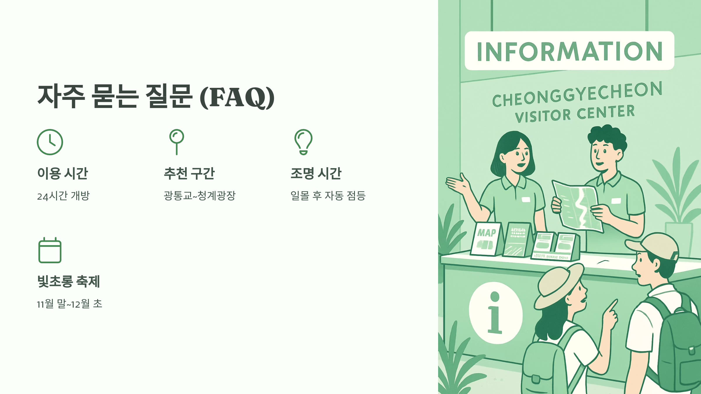 청계천-10