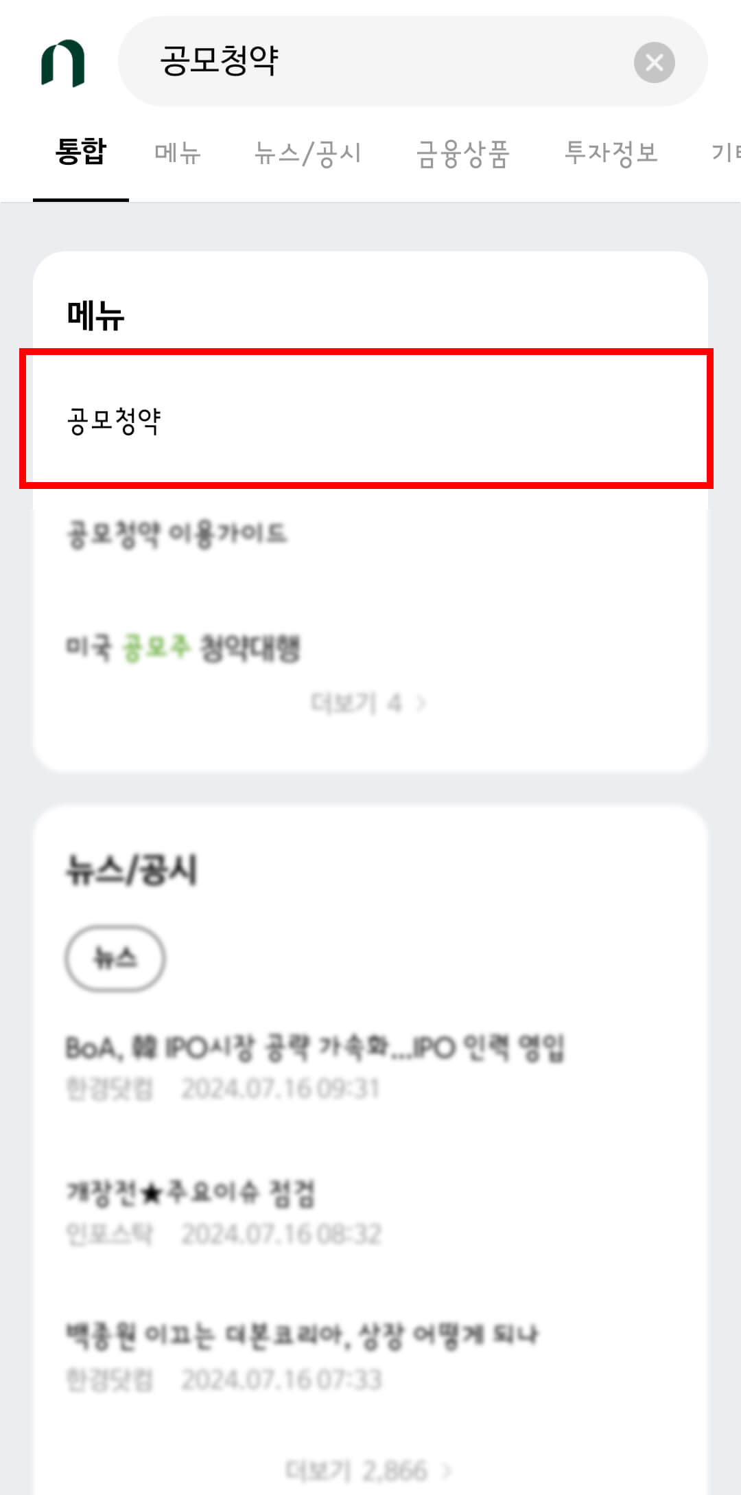 NH투자증권