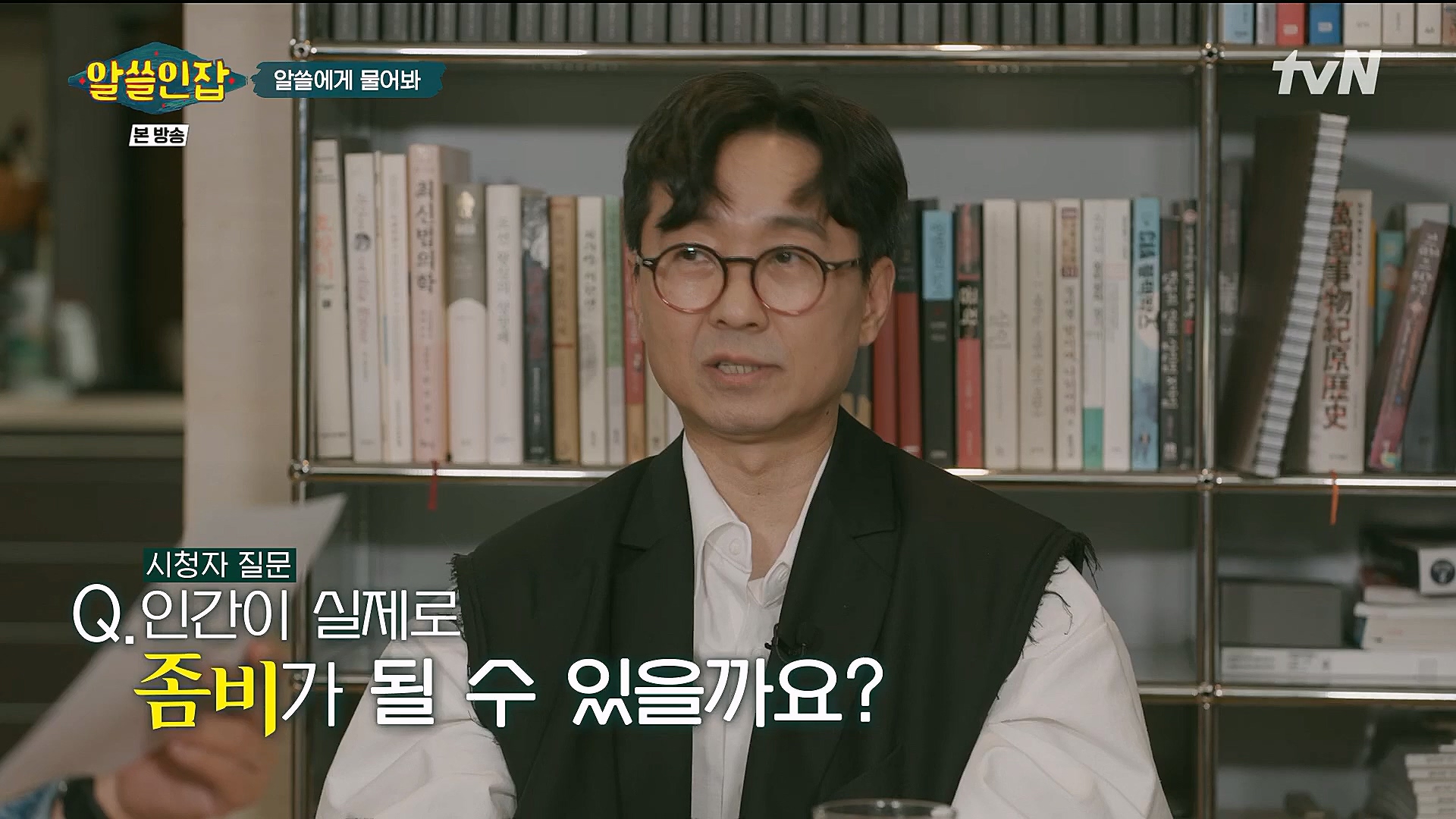 알쓸인잡.E09.230127p.H264-F1RST.mp4_20230202_205534.967.jpg