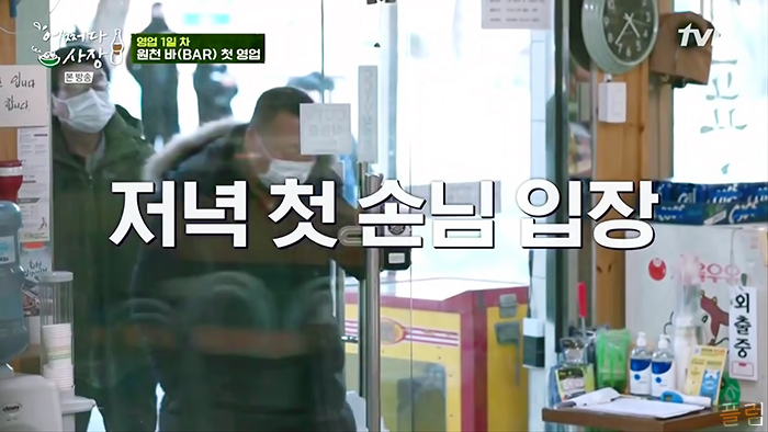  [힐링/장사] 210304 어쩌다 사장 2화 - 2