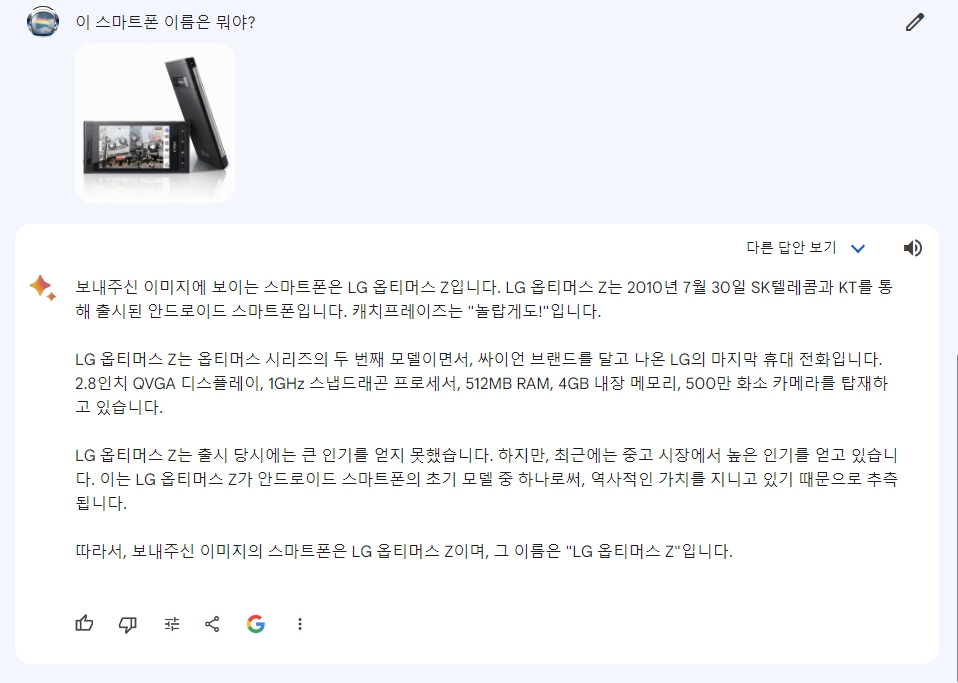 구글 바드 사진 업로드 기능 추가