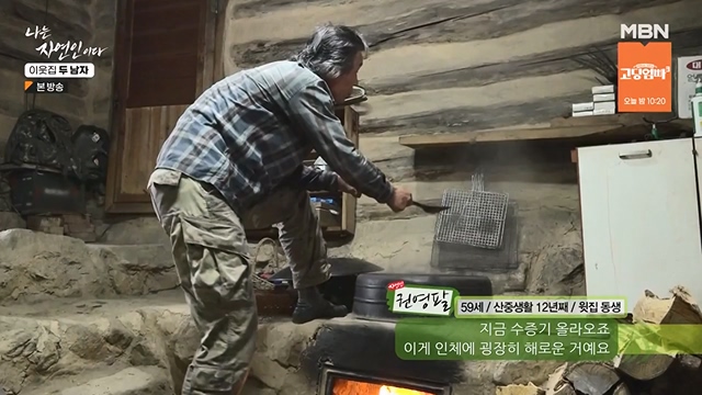 나는 자연인이다.E558.230615p-NEXT.mp4_20230615_200817.300.jpg