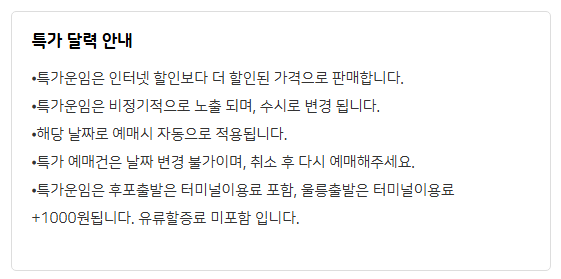 후포(울진) → 울릉도