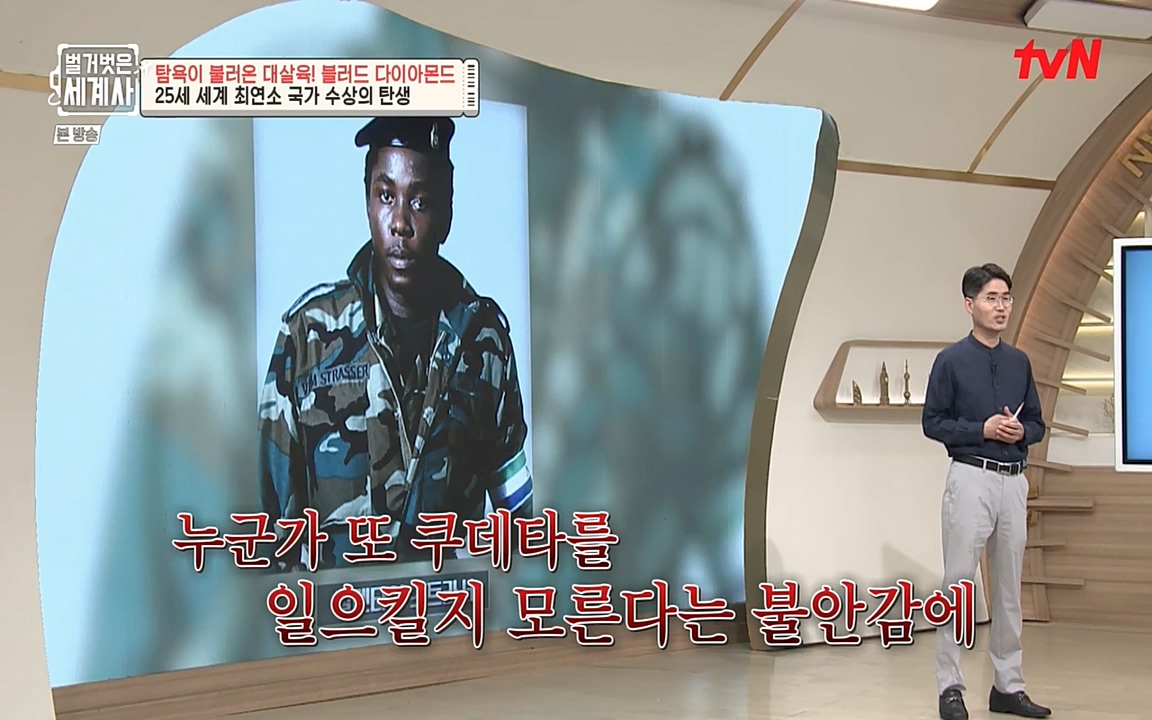 벌거벗은 세계사.E62.220831p-NEXT.mp4_20220905_204634.605.jpg