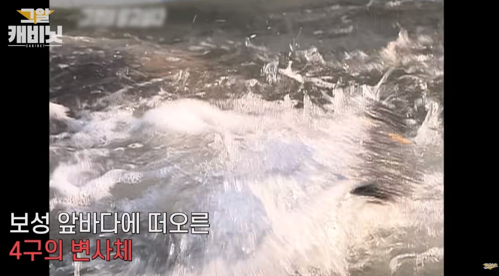 4구의 변사체