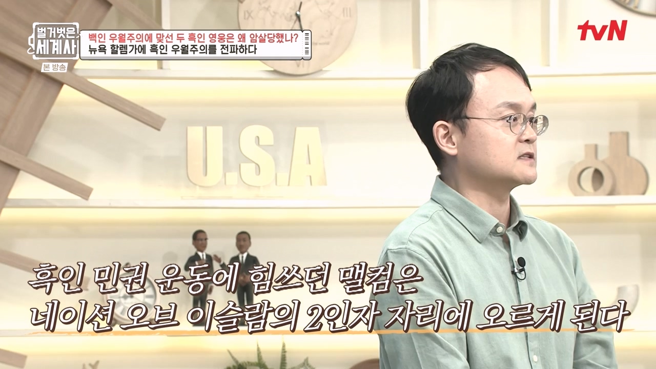 벌거벗은 세계사.E118.230927p-NEXT.mp4_20240507_211741.883.jpg