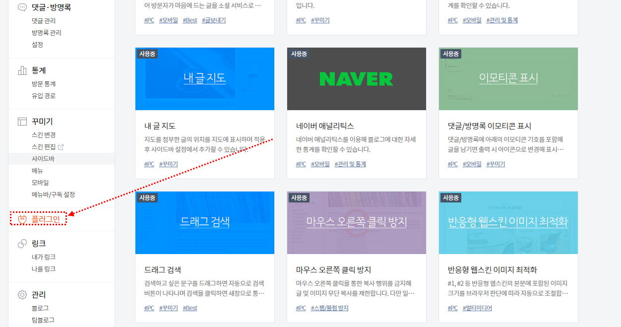  다음애드핏 으로 수익을 내보자.