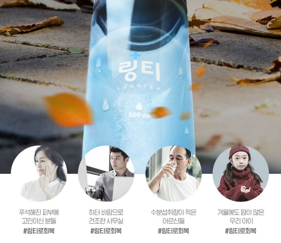  링티 효과 효능 가격 성분